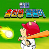 Korea Baseball Shoot